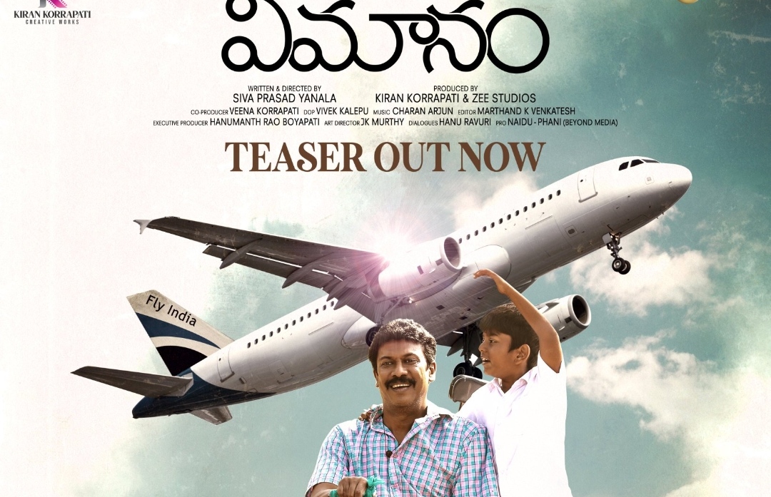 Vimanam Teaser has all the emotions and full of dreams